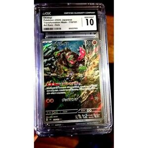 Okidogi – Transformation Mask 110/101 AR (CGC 10)